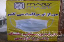تولید لباس گان و دامپزشکی در مازندران