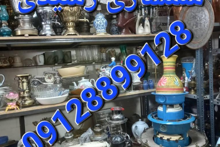 سمساری رشیدی خریدار کلیه لوازم منزل و غیره