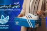 فروشگاه کتونی آدیداس کتونی استار>
