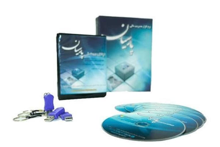 ارتقا و تعویض قفل نرم افزار حسابداری پارسیان